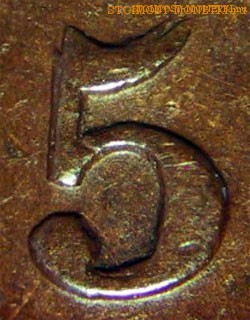 Двойная 5 на монете 1858 года