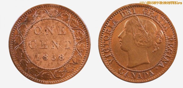 1 цент Канады 1858 года - стоимость. Цена монеты 1 cent Canada