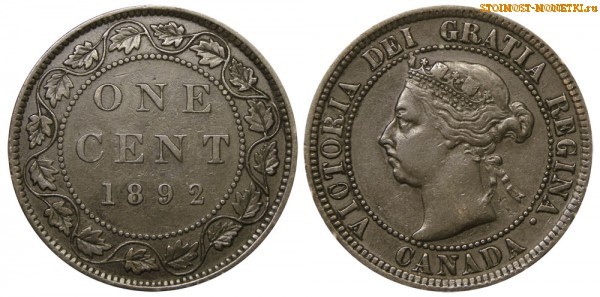 1 цент Канады 1892 года - стоимость / 1 cent Canada 1892 - цена монеты