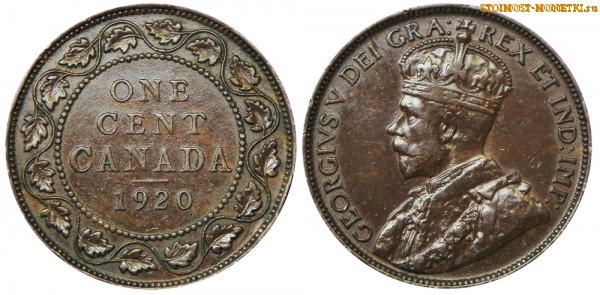 1 цент Канады 1920 года - стоимость / 1 cent Canada 1920 - цена монеты