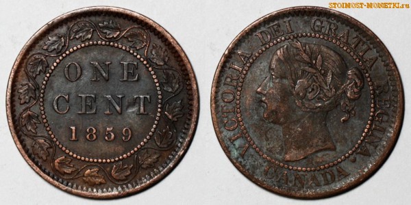 1 цент Канады 1859 года - стоимость / 1 cent Canada 1859 - цена монеты