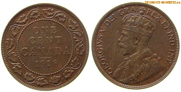 1 цент Канады 1918 года - стоимость / 1 cent Canada 1918 - цена монеты