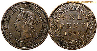 Канадский цент образца 1876 года