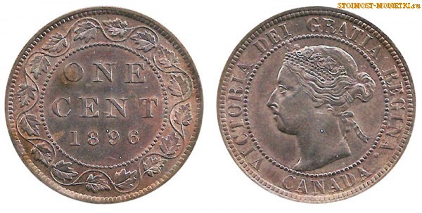 1 цент Канады 1896 года - стоимость / 1 cent Canada 1896 - цена монеты