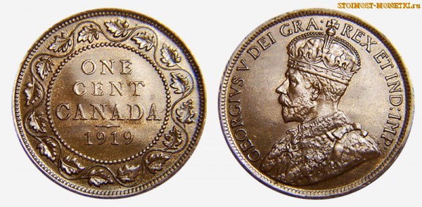 1 цент Канады 1919 года - стоимость / 1 cent Canada 1919 - цена монеты