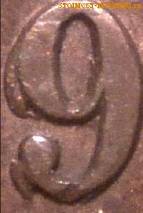 DP N9 №2 - разновидность 1 цента 1859 года