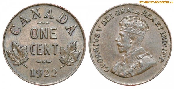 1 цент Канады 1922 года - стоимость / 1 cent Canada 1922 - цена монеты