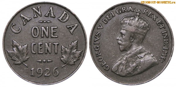 1 цент Канады 1926 года - стоимость / 1 cent Canada 1926 - цена монеты