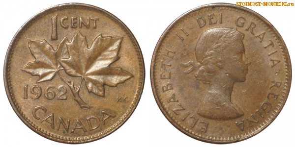 1 цент Канады 1962 года - стоимость / 1 cent Canada 1962 - цена монеты