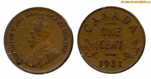 1 цент Канады 1931 года - стоимость / 1 cent Canada 1931 - цена монеты