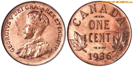 1 цент Канады 1936 года - стоимость / 1 cent Canada 1936 - цена монеты