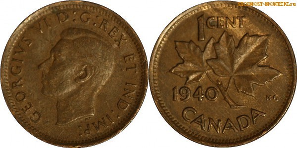 1 цент Канады 1940 года - стоимость / 1 cent Canada 1940 - цена монеты