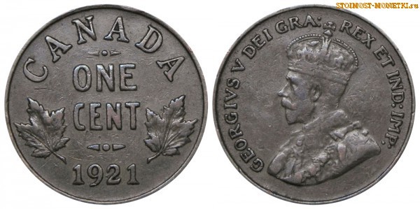 1 цент Канады 1921 года - стоимость / 1 cent Canada 1921 - цена монеты