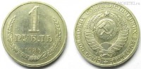 Фото  1 рубль 1986 года — стоимость, цена монеты