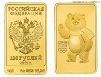 Фото  Инвестиционная монета «Сочи-2014 — Белый мишка» 100 рублей, золото 2012 год