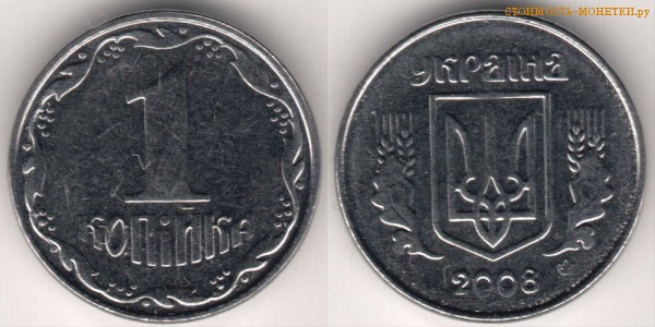 1 копейка 2008 года Украина цена / 1 копійка 2008 стоимость украинской монеты, разновидности