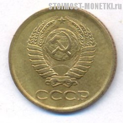 1 копейка 1963 года — стоимость, цена монеты