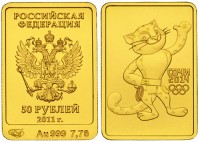 Цена монеты Сочи 2014 - золото - Леопард
