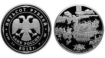 Монета 500 рублей - серебро
