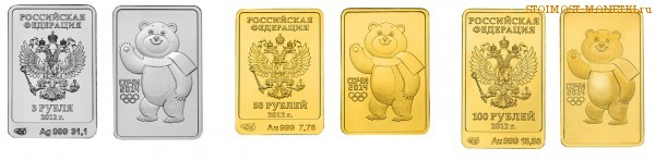 Инвестиционные монеты 2012 года -  "Сочи 2014" из серебра и золота: 3 рубля, 50 рублей, 100 рублей