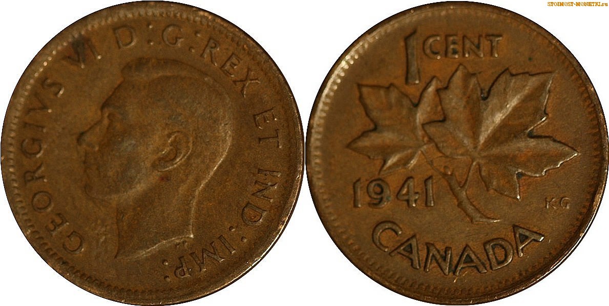 1 цент Канады 1941 года - стоимость / 1 cent Canada 1941 - цена монеты