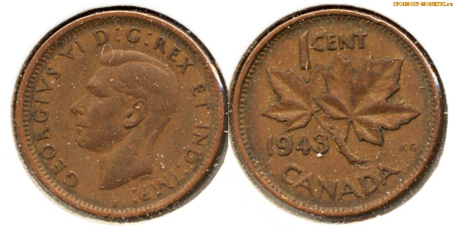 1 цент Канады 1943 года - стоимость / 1 cent Canada 1943 - цена монеты