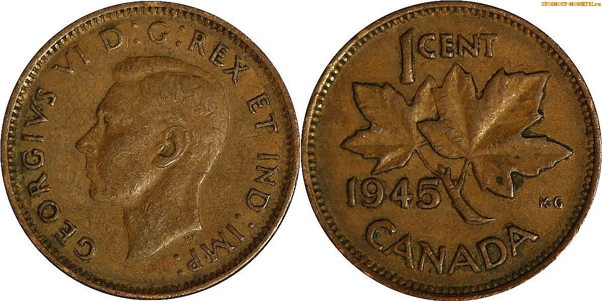 1 цент Канады 1945 года - стоимость / 1 cent Canada 1945 - цена монеты