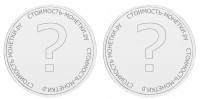 Фото  10 рублей 2012 года — стоимость, цена монеты