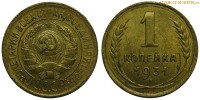 Фото  1 копейка 1931 года — стоимость, цена монеты