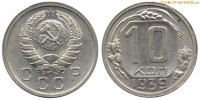 Фото  10 копеек 1939 года — стоимость, цена монеты