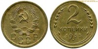 Фото  2 копейки 1935 года — стоимость, цена монеты старого образца