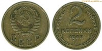 Фото  2 копейки 1938 года — стоимость, цена монеты