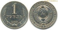 Фото  1 рубль 1983 года — стоимость, цена монеты