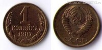 Фото  1 копейка 1987 года — стоимость, цена монеты