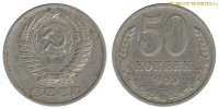 Фото  50 копеек 1969 года — стоимость, цена монеты