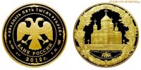 Фото  25000 рублей 2012 года, золото — «200-летие победы в Отечественной войне 1812 года»