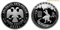 Фото  25 рублей 2013 года, серебро — «XXVII Всемирная летняя Универсиада 2013 года в г. Казани»